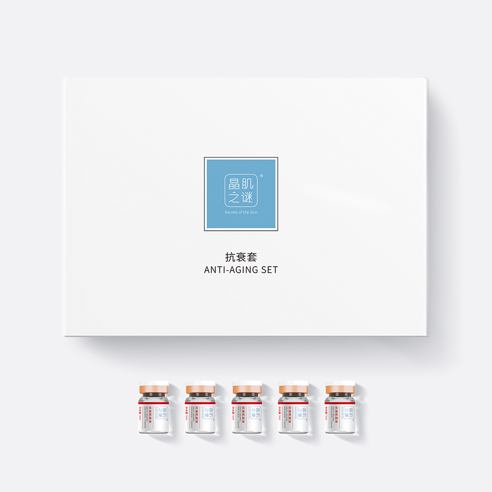 晶肌之谜抗衰套